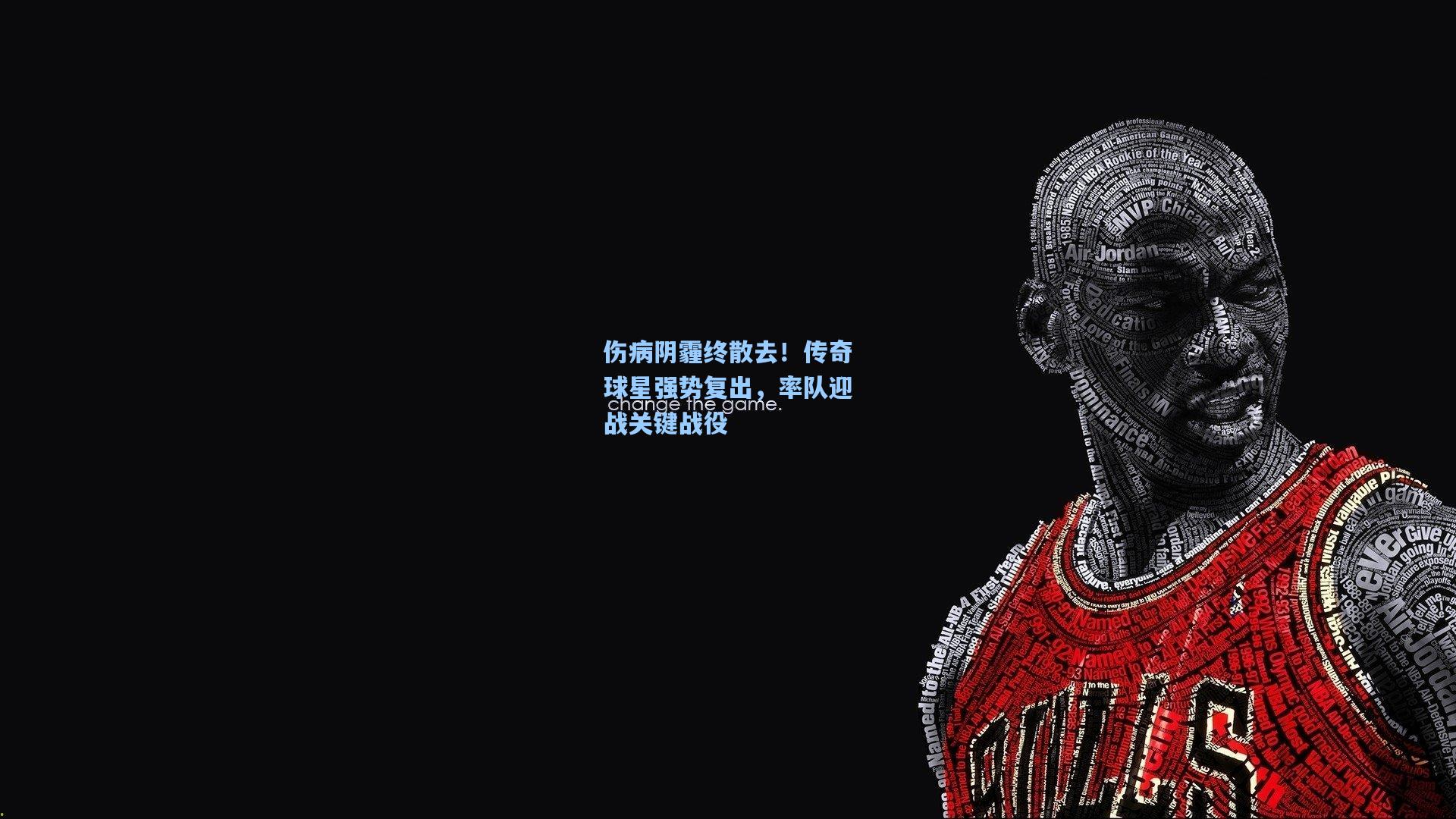 伤病阴霾终散去！传奇球星强势复出，率队迎战关键战役