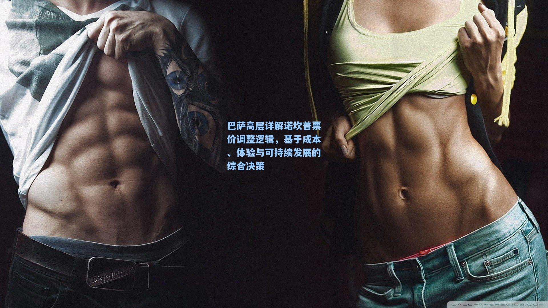 巴萨高层详解诺坎普票价调整逻辑，基于成本、体验与可持续发展的综合决策