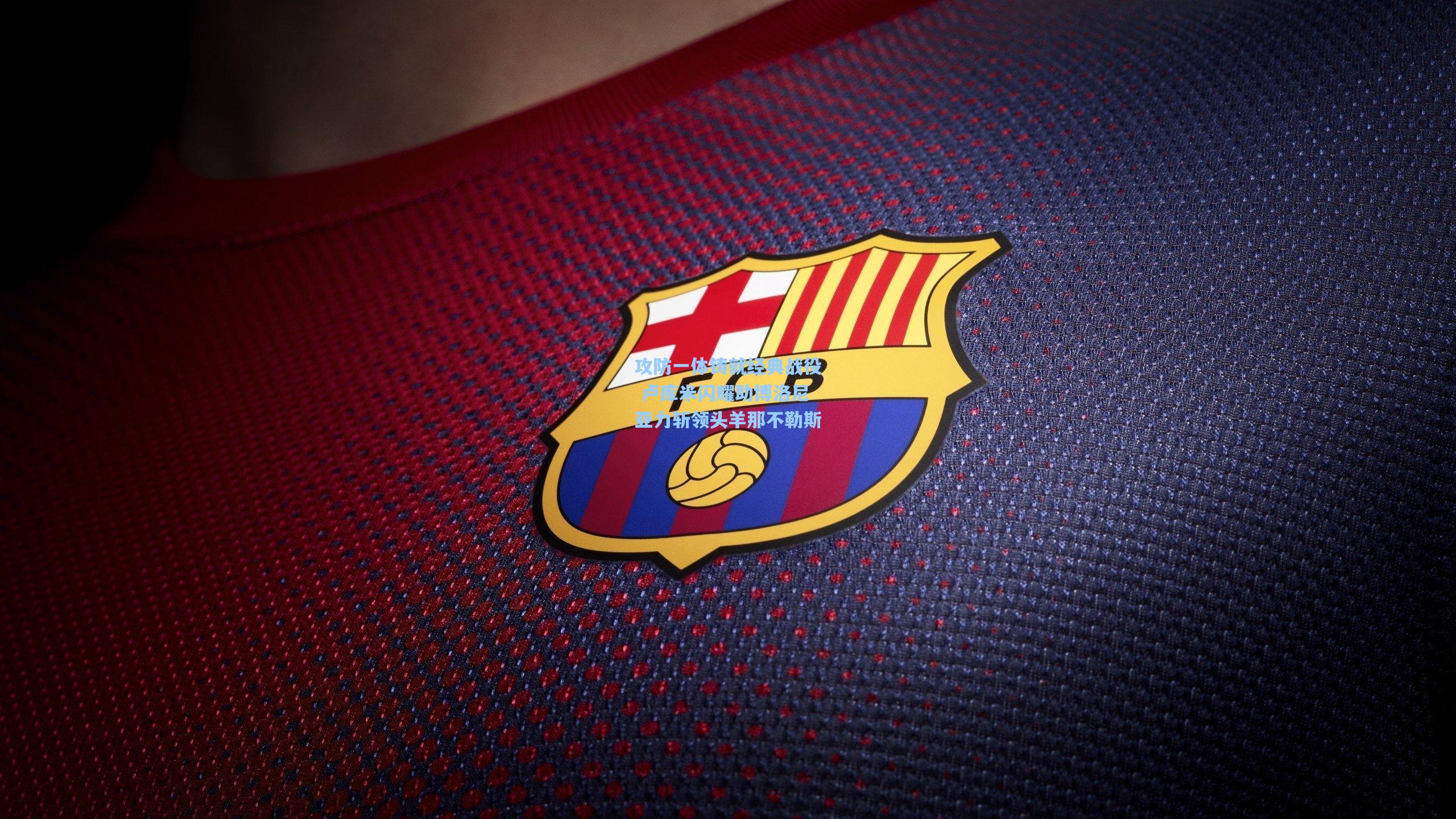 攻防一体铸就经典战役 卢库米闪耀助博洛尼亚力斩领头羊那不勒斯