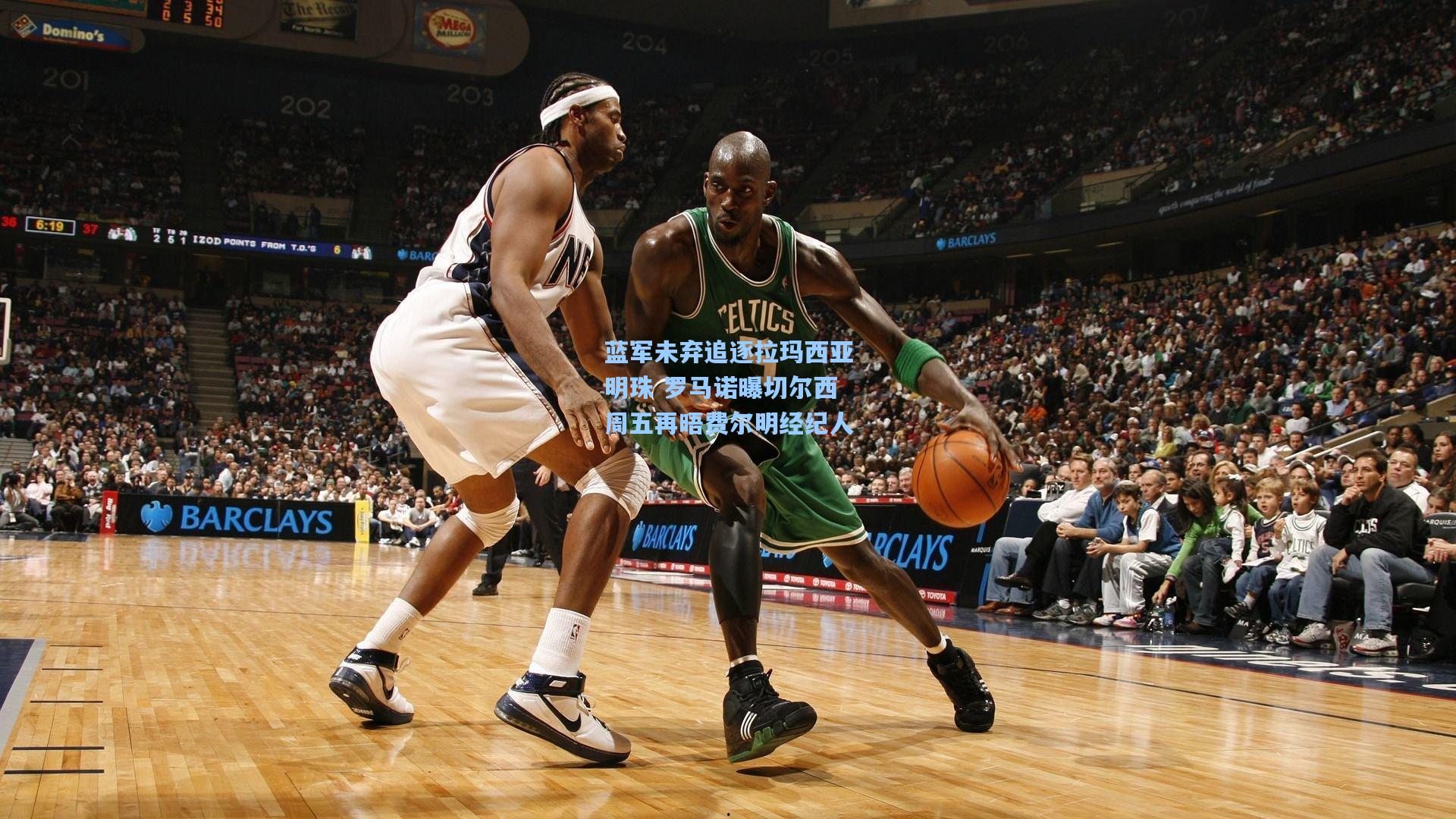 蓝军未弃追逐拉玛西亚明珠 罗马诺曝切尔西周五再晤费尔明经纪人