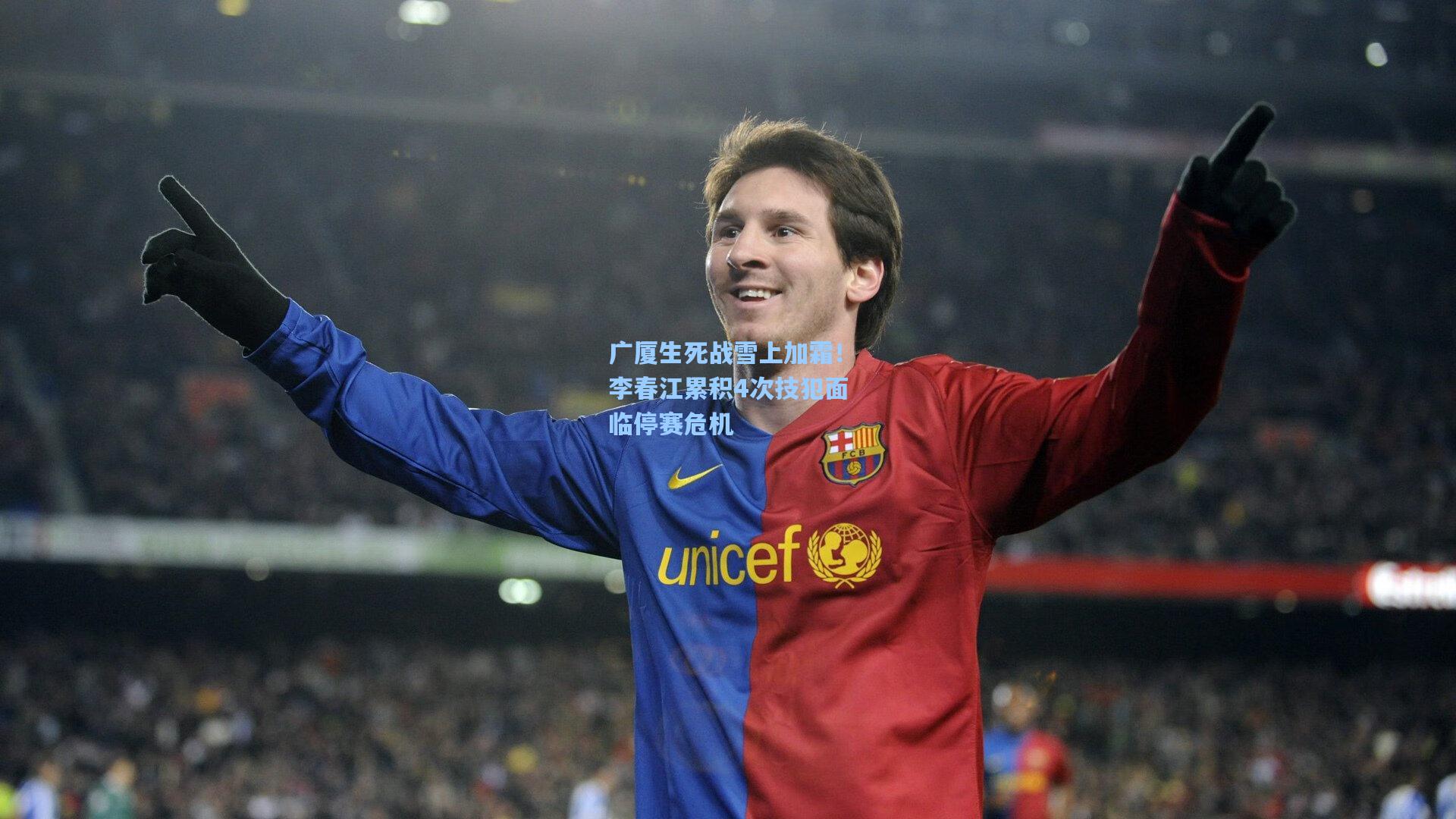 广厦生死战雪上加霜！李春江累积4次技犯面临停赛危机